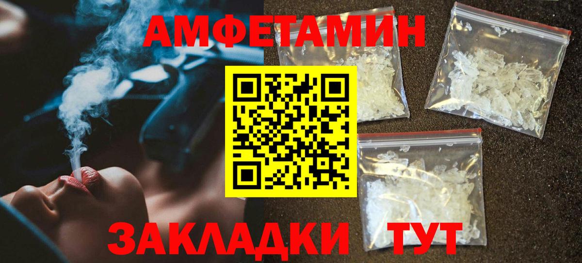 АМФЕТАМИН VHQ Тверь