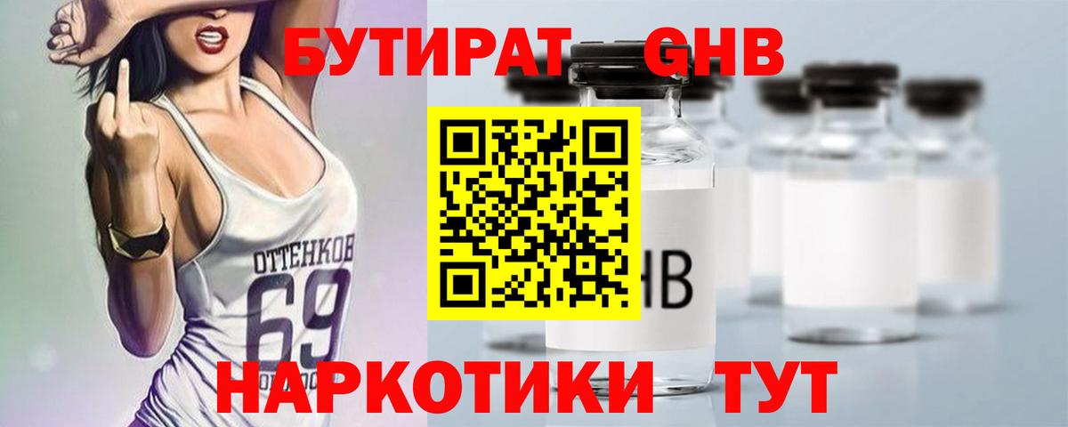 Тверь  Бутират Butirat  Вход с VPN 