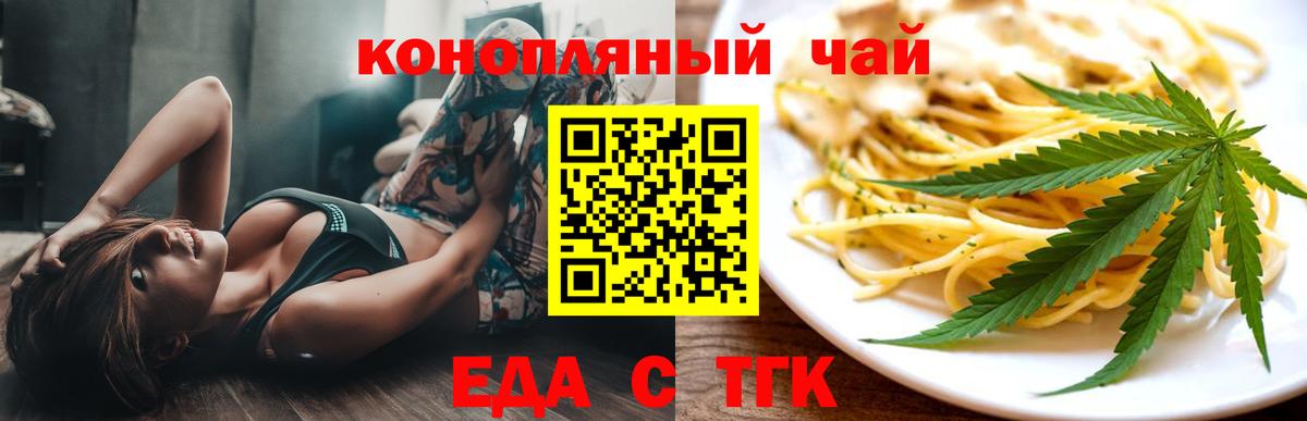 Тверь  Cannafood конопля  Вход с VPN 