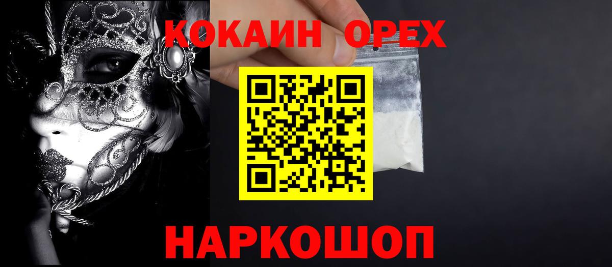 КОКАИН FishScale Тверь