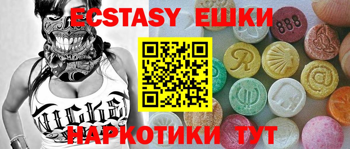 Ecstasy  Экстази Cube  Вход с VPN  Тверь  ЭКСТАЗИ 99% 
