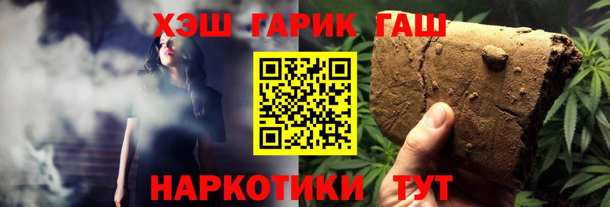 Тверь  ГАШ VHQ  Вход с VPN  ГАШ гашик 