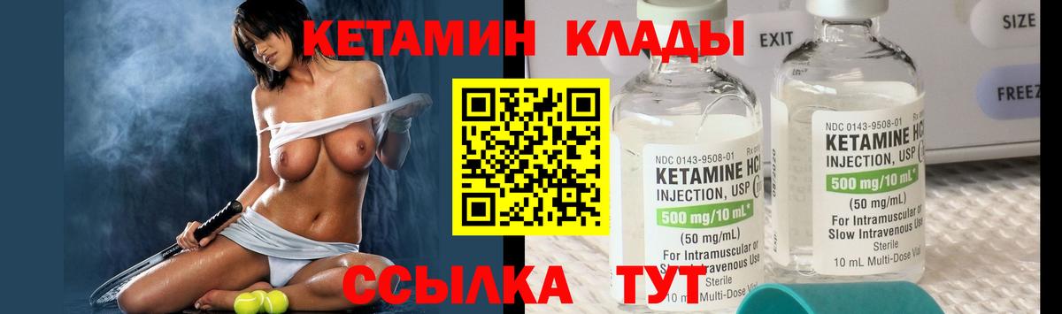 Тверь  Кетамин VHQ  Вход с VPN 