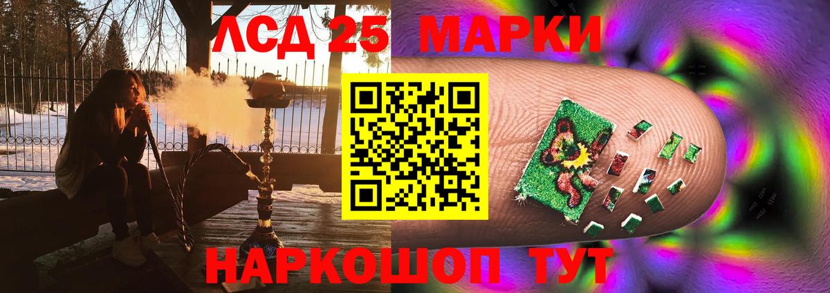 LSD-25 экстази ecstasy Тверь
