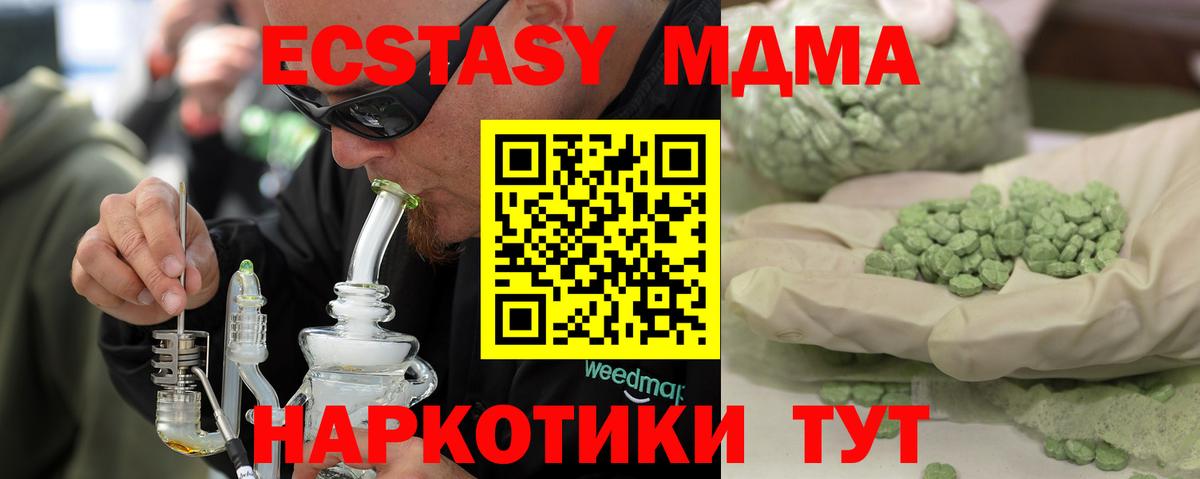 Тверь  МДМА VHQ  МДМА crystal  Вход с VPN 