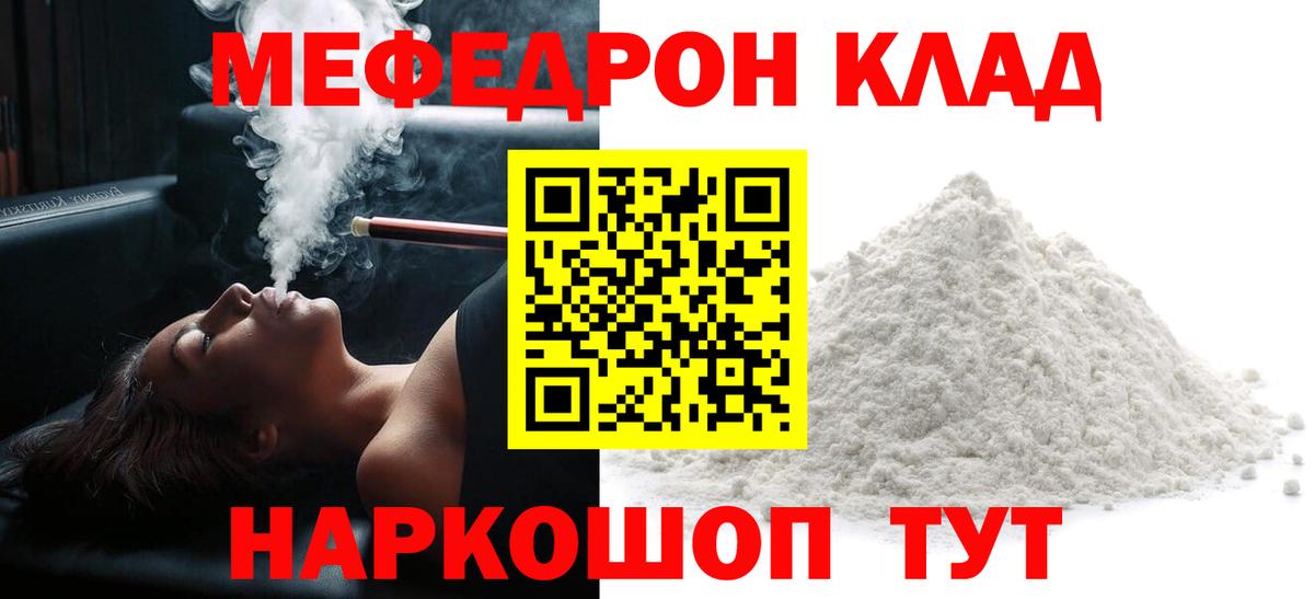 МЯУ-МЯУ  Мефедрон VHQ  Тверь  Вход с VPN  МЯУ-МЯУ mephedrone 